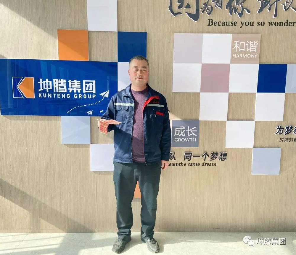 坤騰集團(tuán)--喜報(bào)|記錄員工風(fēng)采榮譽(yù)時(shí)刻