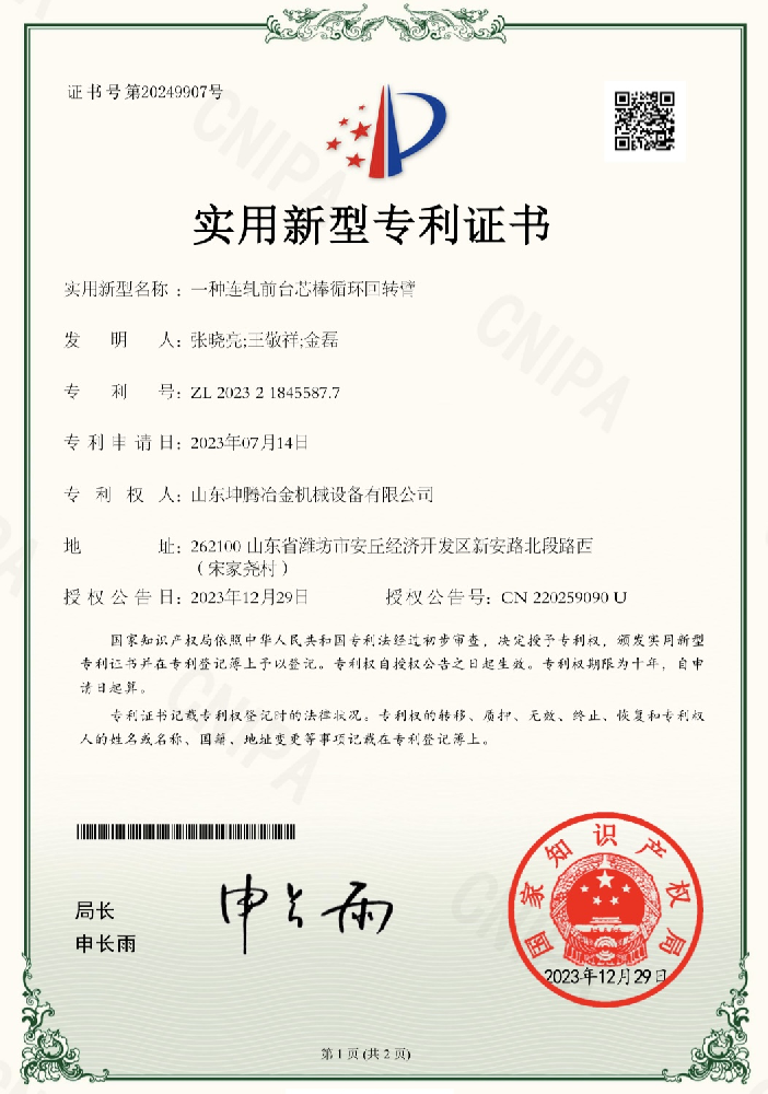 榮譽(yù)證書(shū)