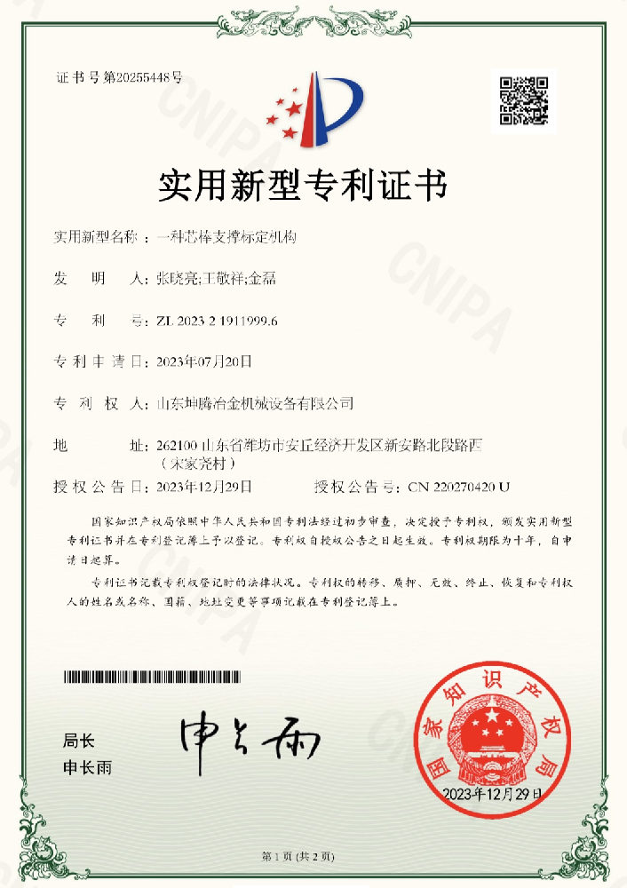 榮譽(yù)證書(shū)